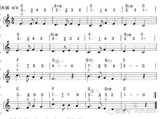 C大调属七和弦练习曲2